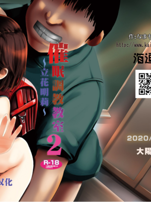 [海通信 (なまもななせ)]催眠指導教室 1~2+文化祭DEうさぎ狩り[中国翻訳][疏碼][山樱汉化、妹萝工坊x新桥月白日语社][DL版]_027