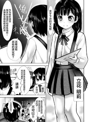 [海通信 (なまもななせ)]催眠指導教室 1~2+文化祭DEうさぎ狩り[中国翻訳][疏碼][山樱汉化、妹萝工坊x新桥月白日语社][DL版]_028