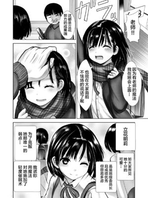 [海通信 (なまもななせ)]催眠指導教室 1~2+文化祭DEうさぎ狩り[中国翻訳][疏碼][山樱汉化、妹萝工坊x新桥月白日语社][DL版]_029