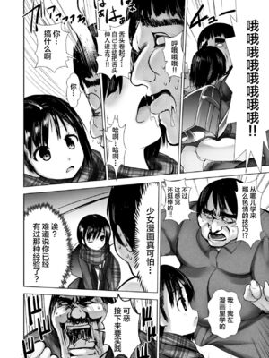 [海通信 (なまもななせ)]催眠指導教室 1~2+文化祭DEうさぎ狩り[中国翻訳][疏碼][山樱汉化、妹萝工坊x新桥月白日语社][DL版]_033