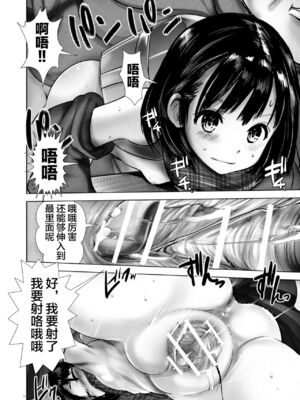 [海通信 (なまもななせ)]催眠指導教室 1~2+文化祭DEうさぎ狩り[中国翻訳][疏碼][山樱汉化、妹萝工坊x新桥月白日语社][DL版]_043