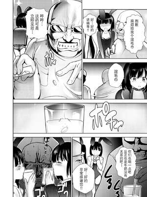 [海通信 (なまもななせ)]催眠指導教室 1~2+文化祭DEうさぎ狩り[中国翻訳][疏碼][山樱汉化、妹萝工坊x新桥月白日语社][DL版]_054