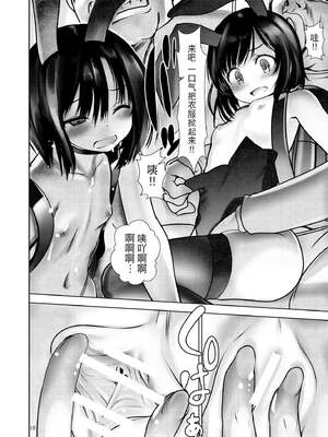 [海通信 (なまもななせ)]催眠指導教室 1~2+文化祭DEうさぎ狩り[中国翻訳][疏碼][山樱汉化、妹萝工坊x新桥月白日语社][DL版]_058