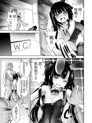 [海通信 (なまもななせ)]催眠指導教室 1~2+文化祭DEうさぎ狩り[中国翻訳][疏碼][山樱汉化、妹萝工坊x新桥月白日语社][DL版]_063