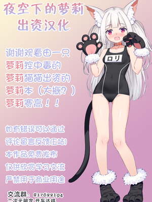 [海通信 (なまもななせ)]催眠指導教室 1~2+文化祭DEうさぎ狩り[中国翻訳][疏碼][山樱汉化、妹萝工坊x新桥月白日语社][DL版]_074