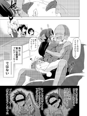 [ILD CAT (弥猫うた)] U149に挟まれたい (アイドルマスター シンデレラガールズ) [DL版]_05_uhie