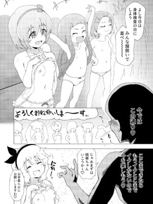 [ILD CAT (弥猫うた)] U149に挟まれたい (アイドルマスター シンデレラガールズ) [DL版]_06_xqec