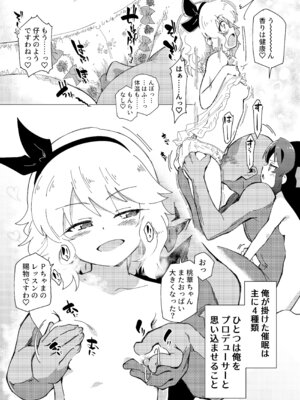 [ILD CAT (弥猫うた)] U149に挟まれたい (アイドルマスター シンデレラガールズ) [DL版]_07_wnnj