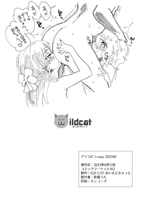 [ILD CAT (弥猫うた)] U149に挟まれたい (アイドルマスター シンデレラガールズ) [DL版]_36_mpdk