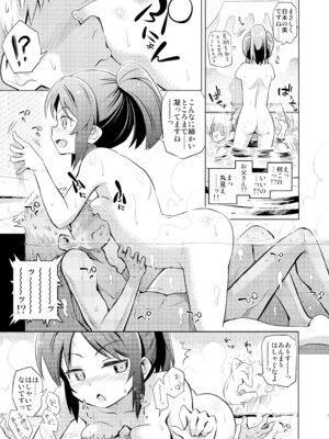 [ILD CAT (弥猫うた)] ありすとおふろ (アイドルマスター シンデレラガールズ) [DL版]_07_ojyq