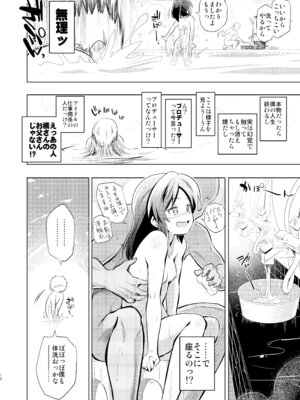 [ILD CAT (弥猫うた)] ありすとおふろ (アイドルマスター シンデレラガールズ) [DL版]_10_kkcg