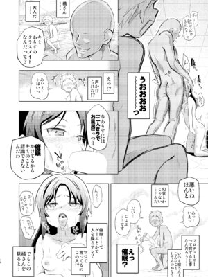 [ILD CAT (弥猫うた)] ありすとおふろ (アイドルマスター シンデレラガールズ) [DL版]_16_nwtm