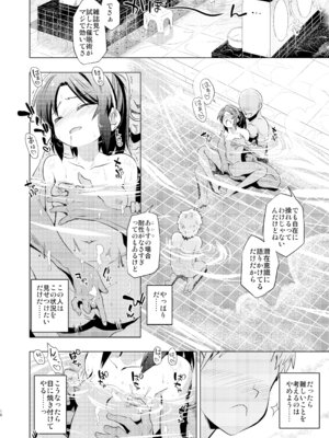 [ILD CAT (弥猫うた)] ありすとおふろ (アイドルマスター シンデレラガールズ) [DL版]_18_clbu