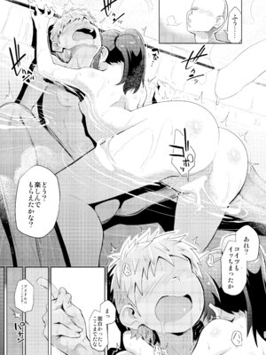 [ILD CAT (弥猫うた)] ありすとおふろ (アイドルマスター シンデレラガールズ) [DL版]_27_icpu