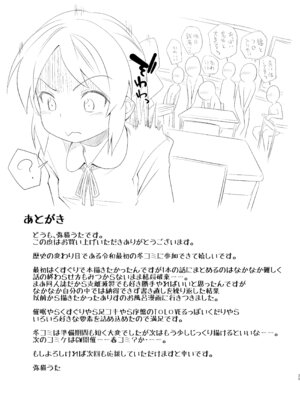 [ILD CAT (弥猫うた)] ありすとおふろ (アイドルマスター シンデレラガールズ) [DL版]_29_wogw