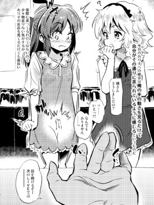 [ILD CAT (弥猫うた)] ありすの催眠日記2 (アイドルマスター シンデレラガールズ) [DL版]_06_akxv