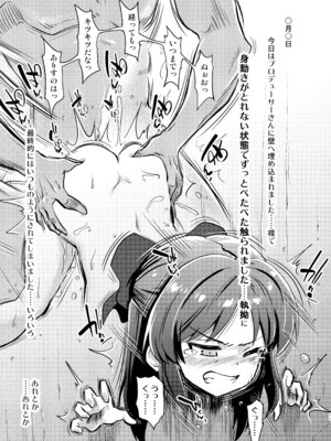 [ILD CAT (弥猫うた)] ありすの催眠日記2 (アイドルマスター シンデレラガールズ) [DL版]_11_nmff