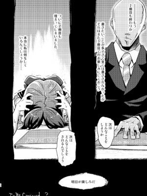 [ILD CAT (弥猫うた)] ありすの催眠日記2 (アイドルマスター シンデレラガールズ) [DL版]_24_xryr