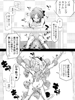 [ILD CAT (弥猫うた)] ももありのちょっとHなドキドキペア♡アドベンチャー (アイドルマスター シンデレラガールズ) [DL版]_07_bngt