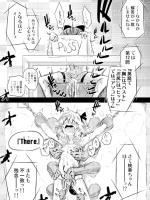 [ILD CAT (弥猫うた)] ももありのちょっとHなドキドキペア♡アドベンチャー (アイドルマスター シンデレラガールズ) [DL版]_09_nvko