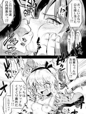 [ILD CAT (弥猫うた)] ももありのちょっとHなドキドキペア♡アドベンチャー (アイドルマスター シンデレラガールズ) [DL版]_15_keub