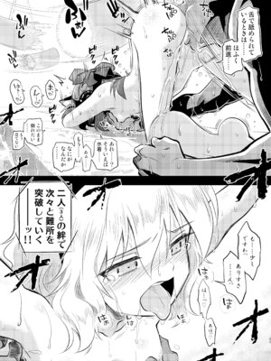 [ILD CAT (弥猫うた)] ももありのちょっとHなドキドキペア♡アドベンチャー (アイドルマスター シンデレラガールズ) [DL版]_25_usle