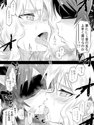 [ILD CAT (弥猫うた)] ももありのちょっとHなドキドキペア♡アドベンチャー (アイドルマスター シンデレラガールズ) [DL版]_27_viuw