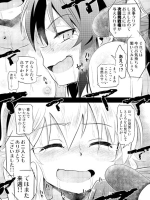 [ILD CAT (弥猫うた)] ももありのちょっとHなドキドキペア♡アドベンチャー (アイドルマスター シンデレラガールズ) [DL版]_30_mbfa