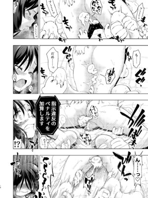 [ILD CAT (弥猫うた)] 不思議の部屋のありす (アイドルマスター シンデレラガールズ) [DL版]_16_bjui