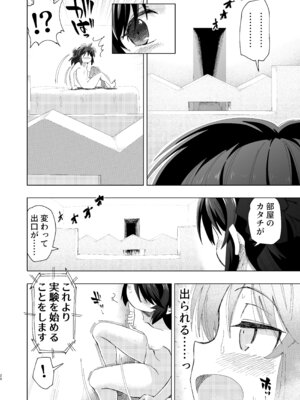 [ILD CAT (弥猫うた)] 不思議の部屋のありす (アイドルマスター シンデレラガールズ) [DL版]_20_eflw