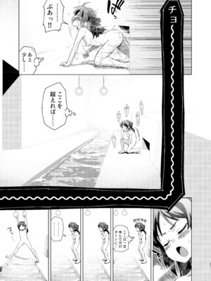 [ILD CAT (弥猫うた)] 不思議の部屋のありす (アイドルマスター シンデレラガールズ) [DL版]_27_blpe