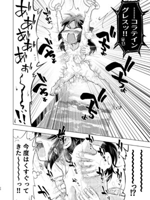 [ILD CAT (弥猫うた)] 不思議の部屋のありす (アイドルマスター シンデレラガールズ) [DL版]_28_ooaq