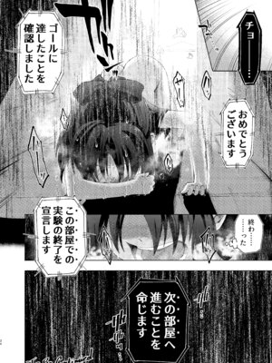 [ILD CAT (弥猫うた)] 不思議の部屋のありす (アイドルマスター シンデレラガールズ) [DL版]_34_qwsc