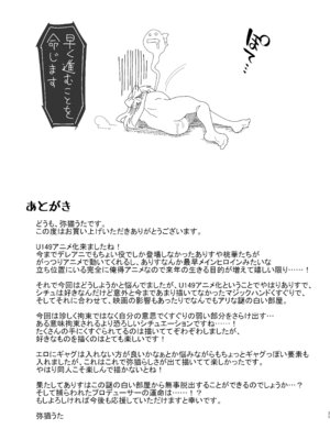 [ILD CAT (弥猫うた)] 不思議の部屋のありす (アイドルマスター シンデレラガールズ) [DL版]_35_twqm