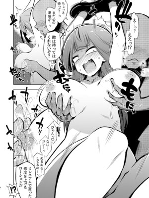 [ILD CAT (弥猫うた)] 便利屋68快楽拷問訓練記 (ブルーアーカイブ) [DL版]_06_dndj