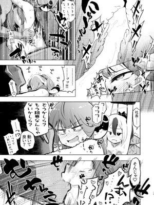 [ILD CAT (弥猫うた)] 便利屋68快楽拷問訓練記 (ブルーアーカイブ) [DL版]_13_htlb