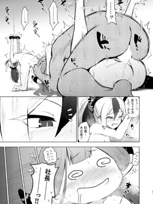 [ILD CAT (弥猫うた)] 便利屋68快楽拷問訓練記 (ブルーアーカイブ) [DL版]_21_aqou