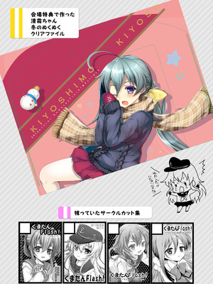 [くまたんFlash! (熊尾もふもふ)] 艦これ総集編BETA (艦隊これくしょん -艦これ-) [DL版]_006_dxbv