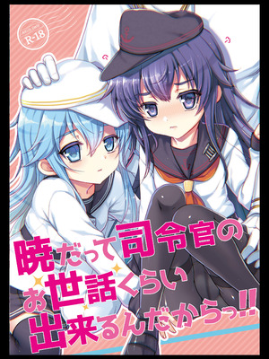 [くまたんFlash! (熊尾もふもふ)] 艦これ総集編BETA (艦隊これくしょん -艦これ-) [DL版]_021_dfhq