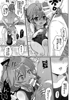 [くまたんFlash! (熊尾もふもふ)] 艦これ総集編BETA (艦隊これくしょん -艦これ-) [DL版]_029_sdns