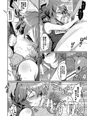 [くまたんFlash! (熊尾もふもふ)] 艦これ総集編BETA (艦隊これくしょん -艦これ-) [DL版]_030_pqdn