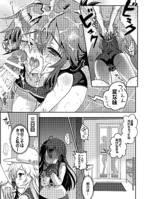 [くまたんFlash! (熊尾もふもふ)] 艦これ総集編BETA (艦隊これくしょん -艦これ-) [DL版]_031_kcuv