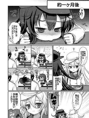 [くまたんFlash! (熊尾もふもふ)] 艦これ総集編BETA (艦隊これくしょん -艦これ-) [DL版]_032_adpr