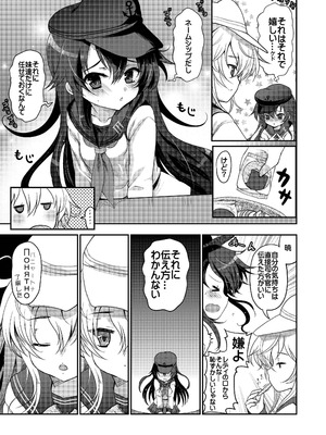 [くまたんFlash! (熊尾もふもふ)] 艦これ総集編BETA (艦隊これくしょん -艦これ-) [DL版]_033_ckrl