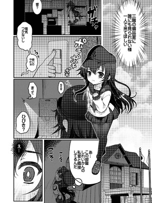 [くまたんFlash! (熊尾もふもふ)] 艦これ総集編BETA (艦隊これくしょん -艦これ-) [DL版]_034_pfqm