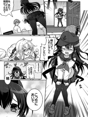 [くまたんFlash! (熊尾もふもふ)] 艦これ総集編BETA (艦隊これくしょん -艦これ-) [DL版]_043_qqgk