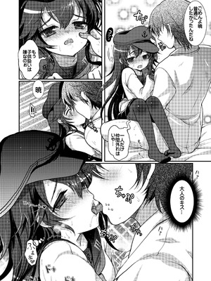 [くまたんFlash! (熊尾もふもふ)] 艦これ総集編BETA (艦隊これくしょん -艦これ-) [DL版]_044_fkie