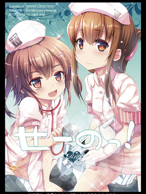 [くまたんFlash! (熊尾もふもふ)] 艦これ総集編BETA (艦隊これくしょん -艦これ-) [DL版]_061_togw