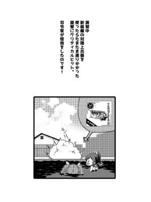 [くまたんFlash! (熊尾もふもふ)] 艦これ総集編BETA (艦隊これくしょん -艦これ-) [DL版]_062_fhfl