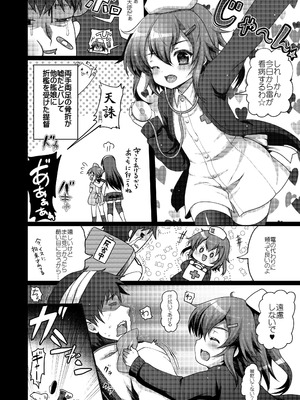 [くまたんFlash! (熊尾もふもふ)] 艦これ総集編BETA (艦隊これくしょん -艦これ-) [DL版]_064_xprd